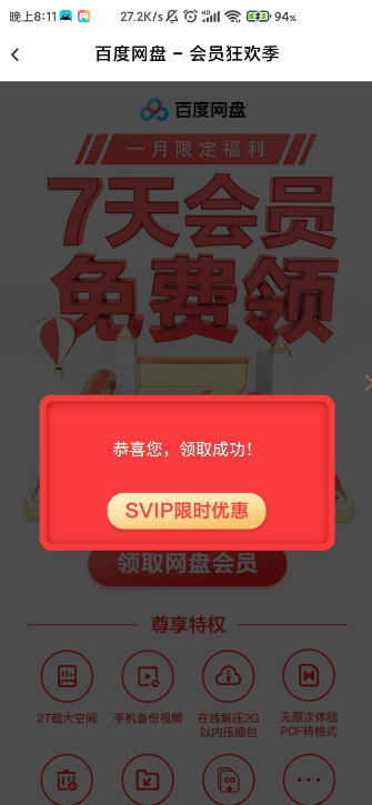 点击查看原图 扣扣截图20220124000712.png