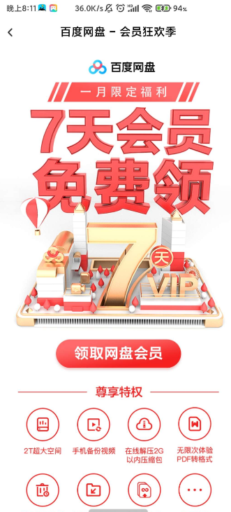 点击查看原图 扣扣截图20220124000722.png
