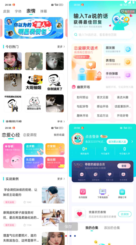 点击查看原图 QQ截图20240510005452.png