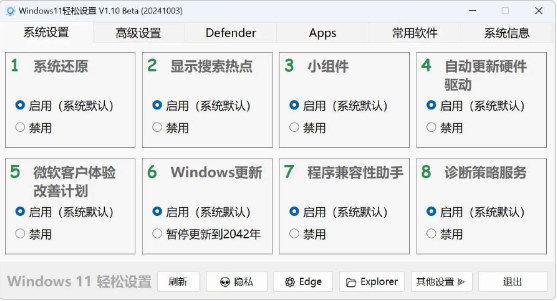 点击查看原图 QQ截图20241027150201.png